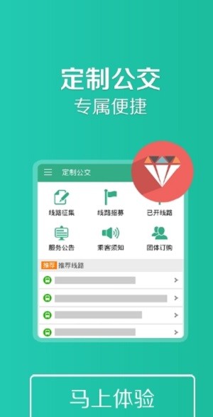 开鲁行截图3