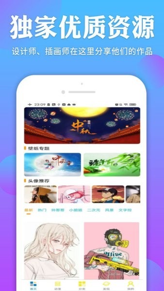 bunny壁纸官方版截图1