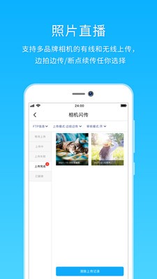 utime云摄影截图2