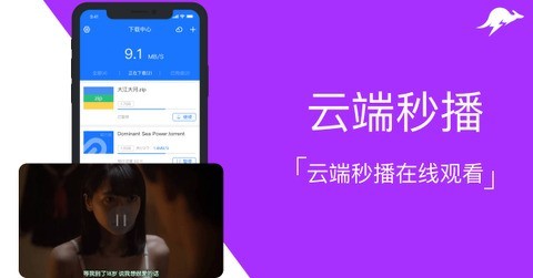 袋鼠下载苹果版截图1