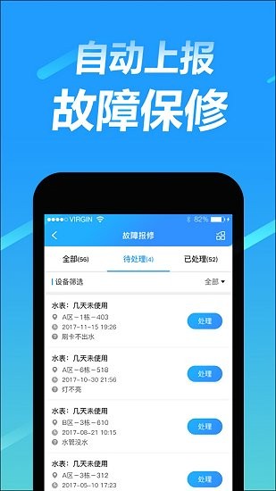 趣智管理端截图1