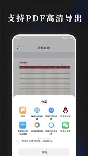 手账素材纸截图3