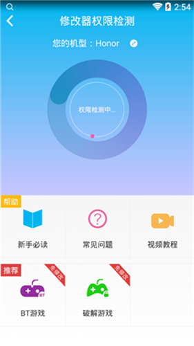 万能游戏修改器中文版截图1