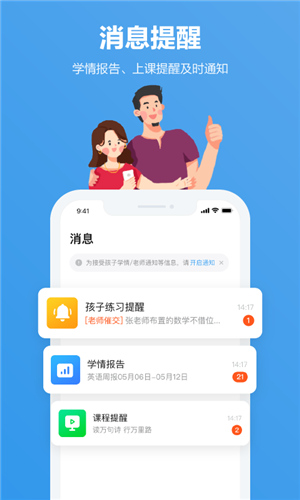 小盒课堂免费版截图3