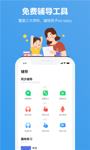 小盒课堂免费版截图1