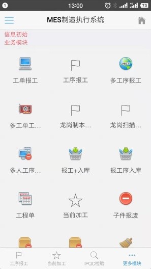 信息服务截图3