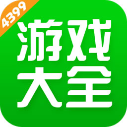 4399小游戏盒免费版