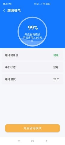 爱变幻智能清理免费版截图2