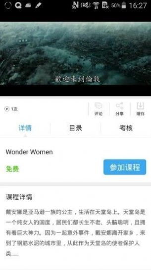 皖教云最新版截图1