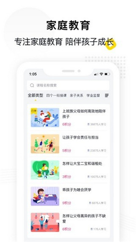 惠家教官方版截图4