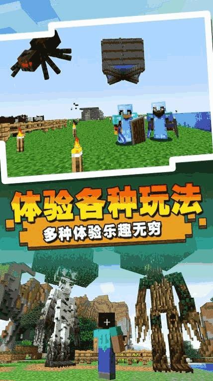 方块魔法世界截图3