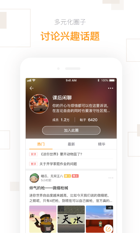 迷你盒子截图3