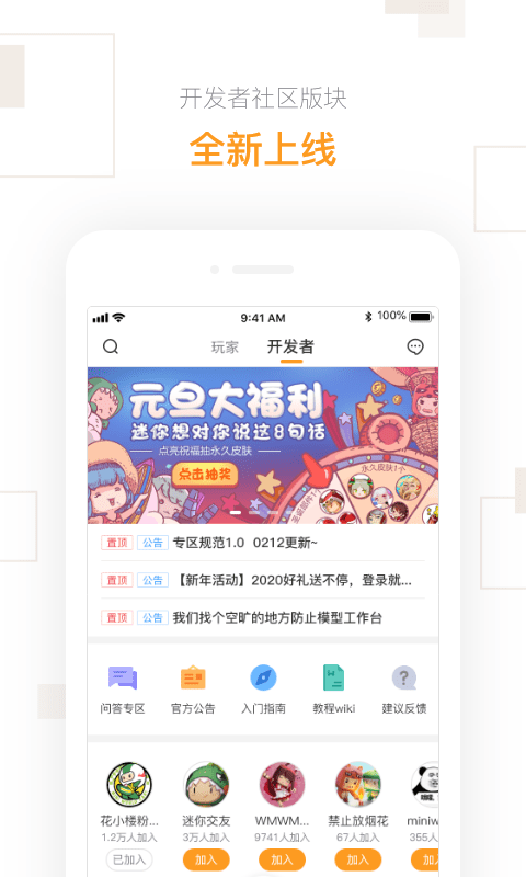 迷你盒子截图4