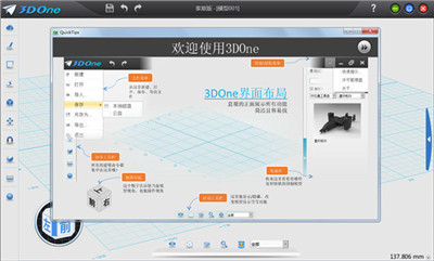 i3DOne社区免费版