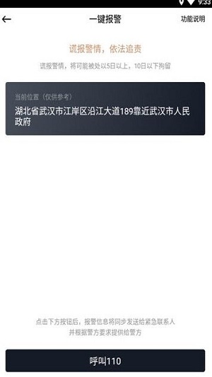 耀出行截图1