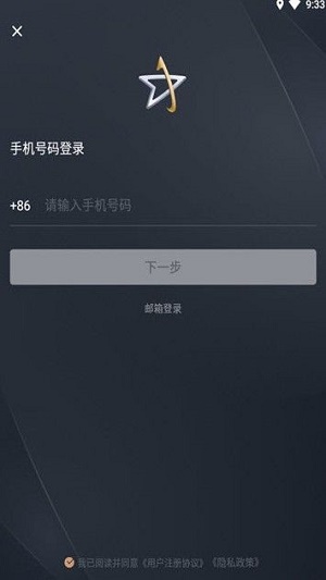 耀出行截图2