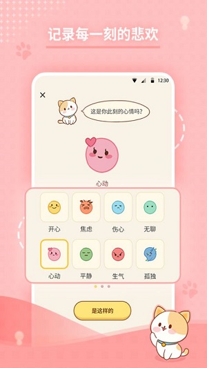 心岛日记官方版