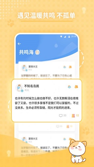 心岛日记官方版截图2