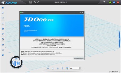 i3DOne社区免费版截图1