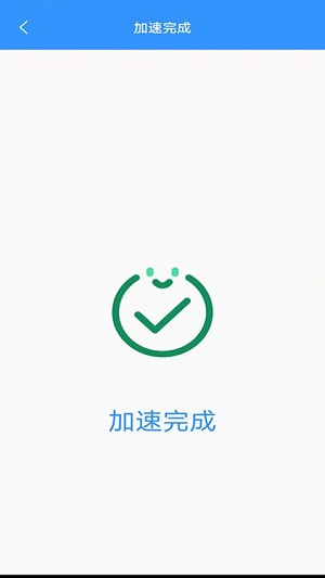 干净清理