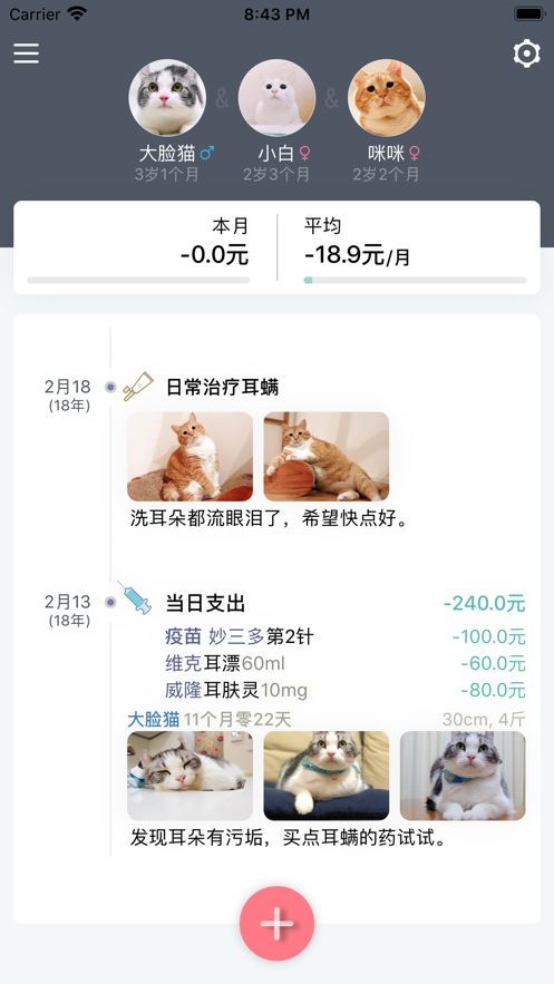 猫咪记账本截图1