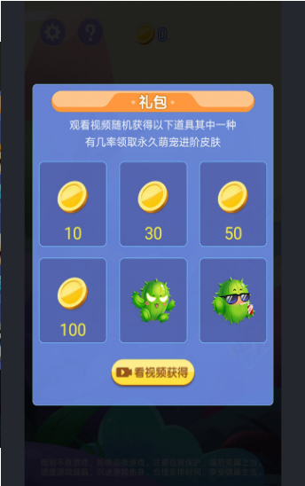 跑酷阿萌最新版截图2