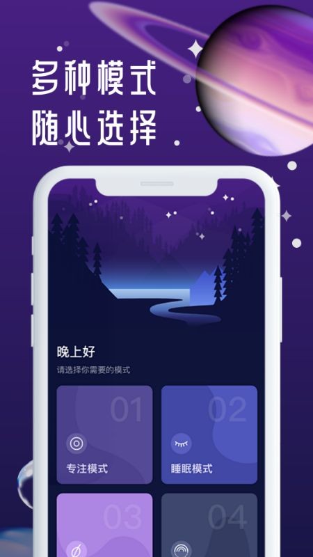 正在睡眠截图2