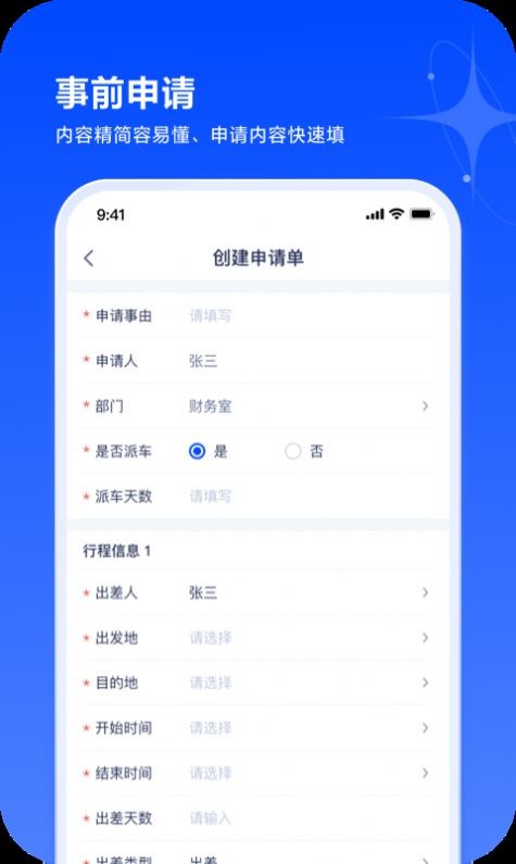 浙里报截图1