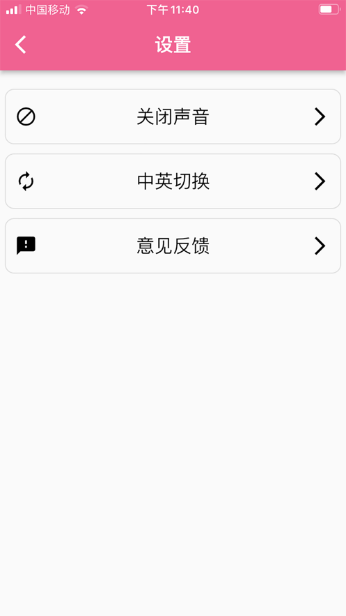 悟空启蒙家截图1