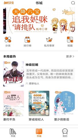 甜悦读免费版