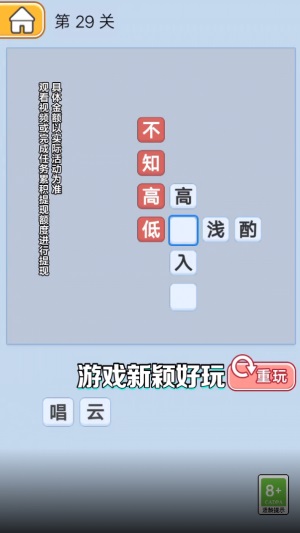 无限大冲关