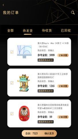 激斗赏最新版截图2