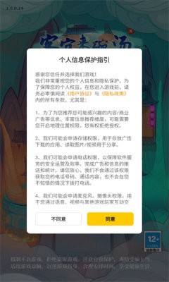 客官来碗汤无限金币版截图3