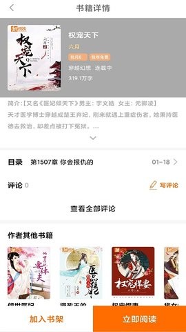 甜悦读免费版截图2