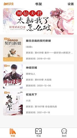 甜悦读免费版截图1