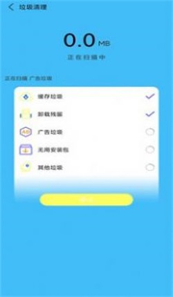 垃圾清理手机加速截图1