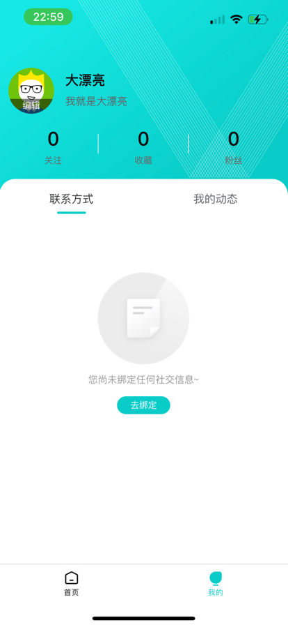 乐碰