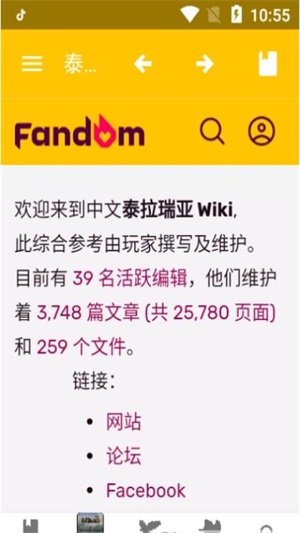 泰拉瑞亚百科wiki