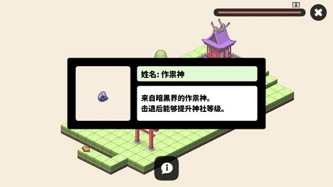 像素神庙免费版截图1