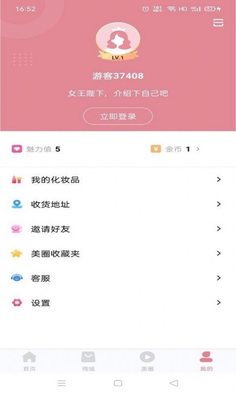 快乐蛙截图2