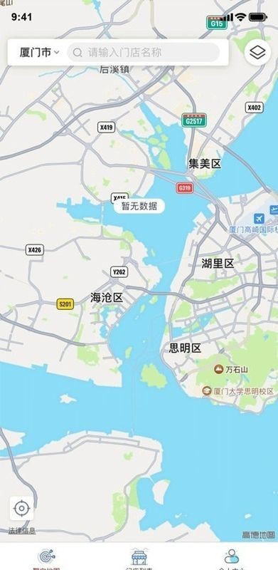 厦门市场监管截图2