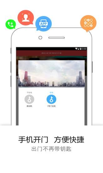 易邻客截图1