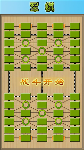 军棋陆战棋最新版截图3