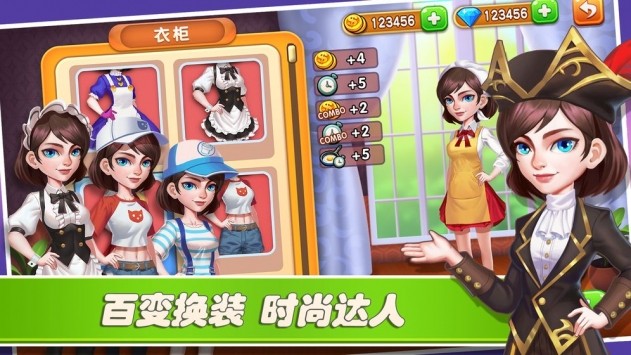 梦幻餐厅2截图2