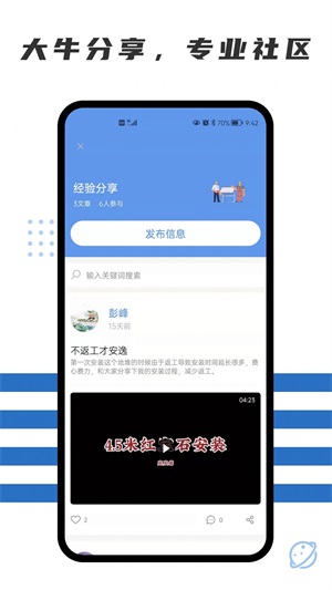 随便装师傅端截图3