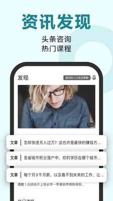 松果网校截图1