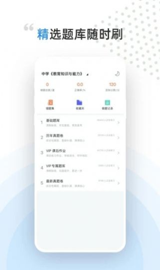 盖特学堂截图3