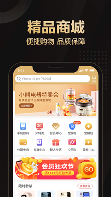 爱用商城最新版截图2