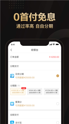 爱用商城最新版截图1