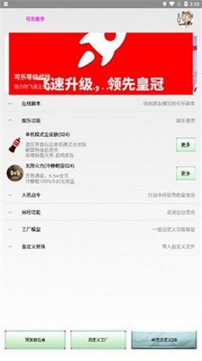 可乐助手免费皮肤截图1